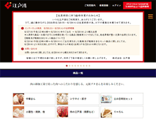 Tablet Screenshot of edosei.com